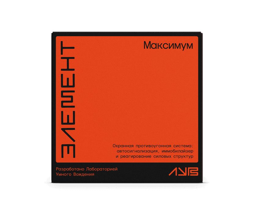 Элемент Максимум